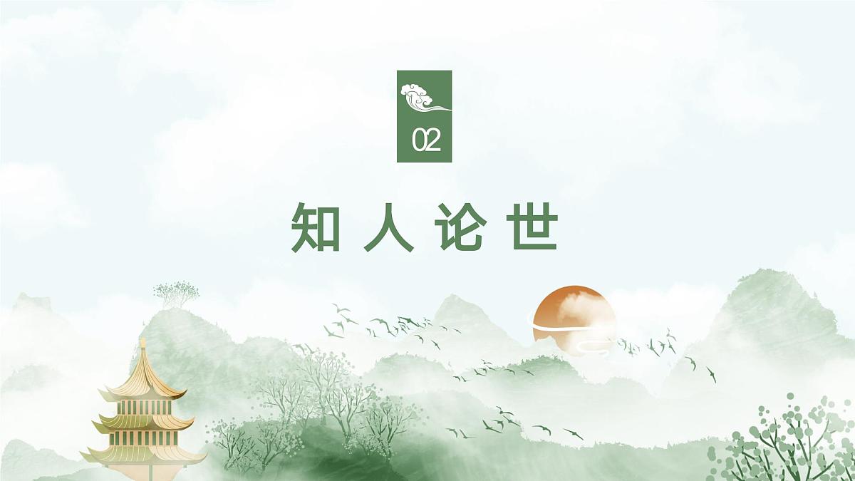 部编语文九年级上册第三单元课件 第12课《醉翁亭记》（欧阳修）第8页