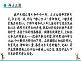 部編版語文七年級上冊 第三單元 閱讀綜合實踐 課件+教案