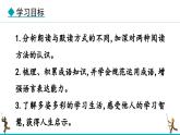 部編版語文七年級上冊 第三單元 閱讀綜合實踐 課件+教案