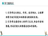 部編版語文七年級上冊 第三單元 閱讀綜合實踐 課件+教案