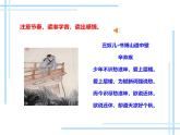 人教部編版語文九年級上冊第六單元 《課外古詩詞誦讀》課件《丑奴兒·書博山道中壁》（辛棄疾）