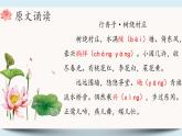 人教部編版語文九年級上冊第六單元 《課外古詩詞誦讀》課件《行香子（樹繞村莊）》（秦觀）