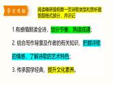 人教部編版語文九年級上冊第六單元 《課外古詩詞誦讀》課件《咸陽城東樓》（許渾）