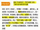人教部編版語文九年級上冊第六單元 《課外古詩詞誦讀》課件《咸陽城東樓》（許渾）