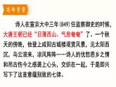 人教部編版語文九年級上冊第六單元 《課外古詩詞誦讀》課件《咸陽城東樓》（許渾）