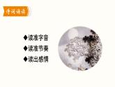 人教部編版語文九年級上冊第六單元 《課外古詩詞誦讀》課件《咸陽城東樓》（許渾）