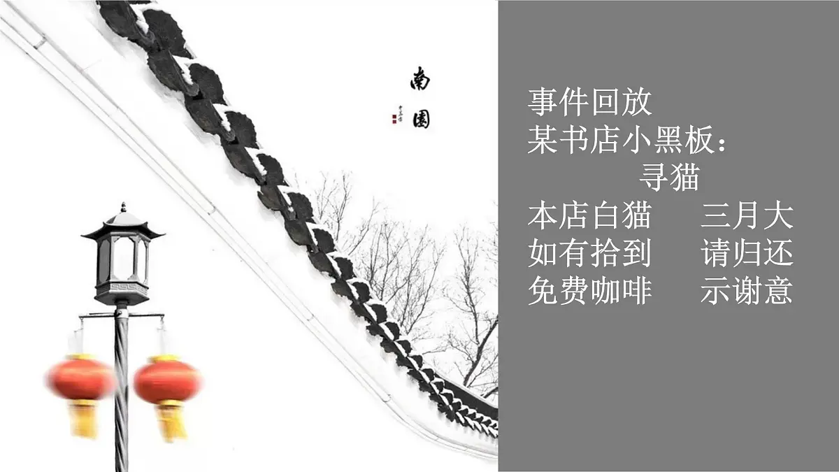 部编语文九年级上册第六单元课件 写作 学习改写第2页