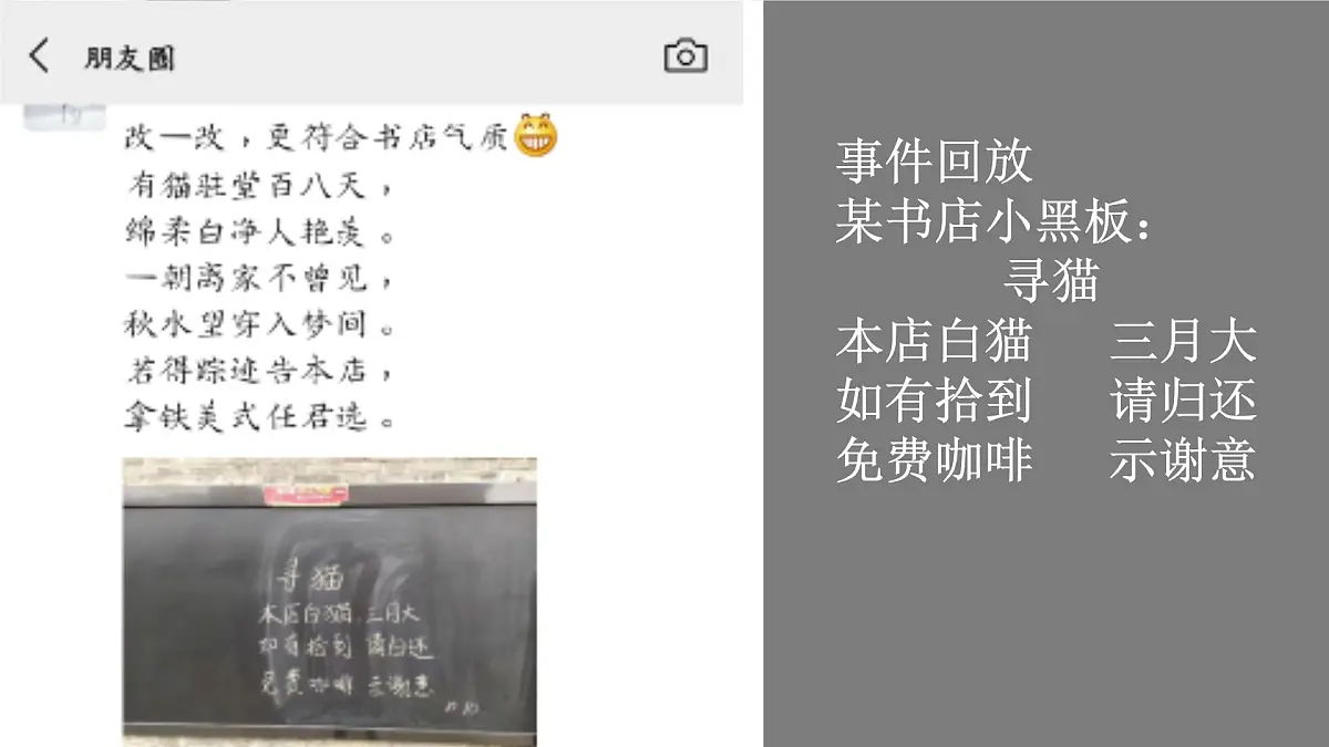 部编语文九年级上册第六单元课件 写作 学习改写第3页