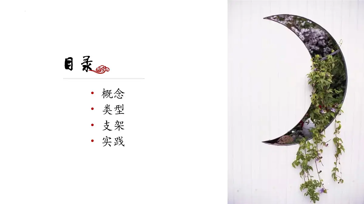部编语文九年级上册第六单元课件 写作 学习改写第4页