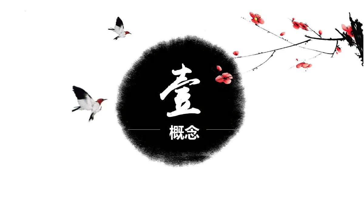 部编语文九年级上册第六单元课件 写作 学习改写第5页