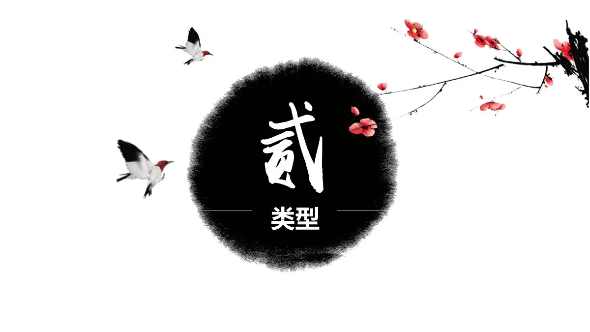 部编语文九年级上册第六单元课件 写作 学习改写第7页