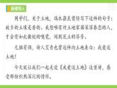 【任務(wù)型教學(xué)】統(tǒng)編語文九上3《我愛這土地》 課件+教案+同步測試（含答案）+導(dǎo)學(xué)案（師生版）