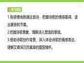 【任務(wù)型教學(xué)】統(tǒng)編語文九上3《我愛這土地》 課件+教案+同步測試（含答案）+導(dǎo)學(xué)案（師生版）