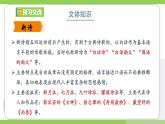 【任務(wù)型教學(xué)】統(tǒng)編語文九上3《我愛這土地》 課件+教案+同步測試（含答案）+導(dǎo)學(xué)案（師生版）