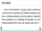 部編版語文七年級上冊 第四單元 閱讀綜合實踐 課件+教案