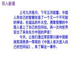 人教部編版八年級上語文第2課《中國人首次進入自己的空間站》精品實用高效課件