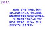 人教部編版八年級上語文第2課《中國人首次進入自己的空間站》精品實用高效課件