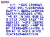 人教部編版八年級(jí)上語文第9課《天上有顆南仁東星》精品實(shí)用高效課件