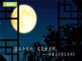 【任務(wù)型教學(xué)】統(tǒng)編語文九上4《鄉(xiāng)愁》 課件+教案+同步測試（含答案）+導(dǎo)學(xué)案（師生版）