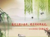【任務(wù)型教學(xué)】統(tǒng)編語文九上4《鄉(xiāng)愁》 課件+教案+同步測試（含答案）+導(dǎo)學(xué)案（師生版）