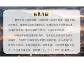 第六單元《課外古詩(shī)詞誦讀》課件+2024—2025學(xué)年統(tǒng)編版語(yǔ)文七年級(jí)下冊(cè)