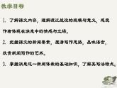 第1課《消息二則》課件-2025-2026學(xué)年統(tǒng)編版語(yǔ)文八年級(jí)上冊(cè)