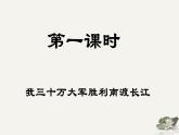 第1課《消息二則》課件-2025-2026學(xué)年統(tǒng)編版語(yǔ)文八年級(jí)上冊(cè)