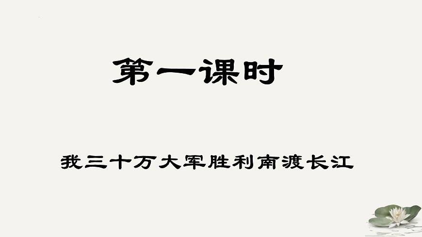 第1课《消息二则》课件-2025-2026学年统编版语文八年级上册第3页