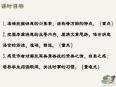 第1課《消息二則》課件-2025-2026學(xué)年統(tǒng)編版語(yǔ)文八年級(jí)上冊(cè)