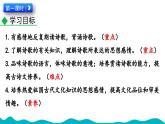 部編版語文七年級上冊 第一單元 4 古代詩歌四首 課件+教案+習(xí)題