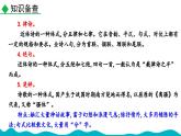 部編版語文七年級上冊 第一單元 4 古代詩歌四首 課件+教案+習(xí)題