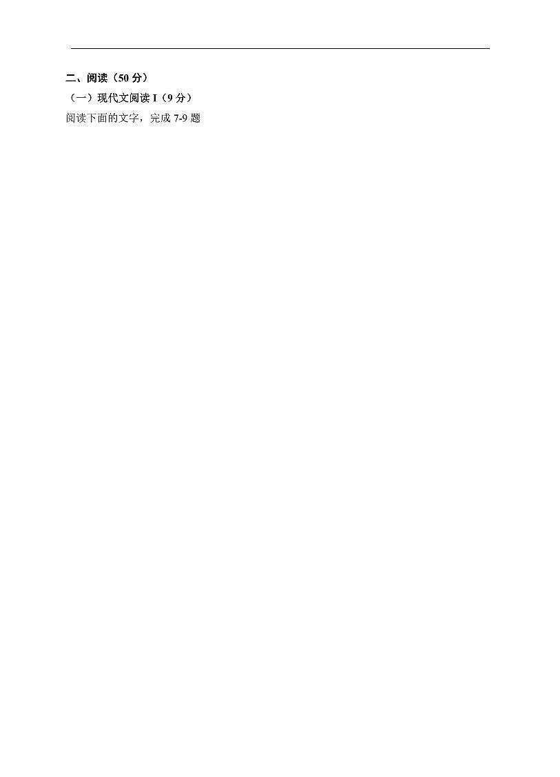 七年级语文试题卷 第3页
