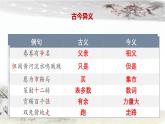 人教部編版語文七年級下第9課 木蘭詩 課件