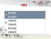 人教部編版語文七年級下第9課 木蘭詩 課件