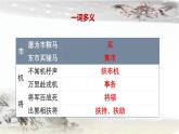 人教部編版語文七年級下第9課 木蘭詩 課件