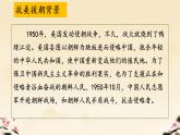 人教部編版語文七年級(jí)下7 誰是最可愛的人 課件