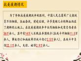 人教部編版語文七年級(jí)下7 誰是最可愛的人 課件