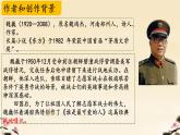 人教部編版語文七年級(jí)下7 誰是最可愛的人 課件