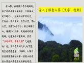 7年級(jí)語(yǔ)文下冊(cè)2024統(tǒng)編版第6課《老山界》課件
