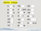 7年級(jí)語(yǔ)文下冊(cè)2024統(tǒng)編版第6課《老山界》課件