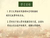 7年級(jí)下語(yǔ)文-2024統(tǒng)編教材第6課《老山界》課件