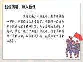 人教部編版語(yǔ)文七年級(jí)下6《老山界》課件