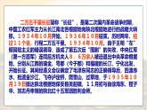 人教部編版語(yǔ)文七年級(jí)下6《老山界》課件