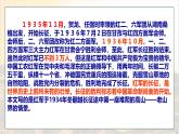 人教部編版語(yǔ)文七年級(jí)下6《老山界》課件
