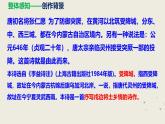 部編版七上語文第三單元課外古詩之《夜上受降城聞笛》同步課件+素材