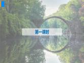 部編版2025語文八年級上冊 第19課  中國石拱橋（第1課時）-授課課件