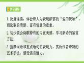 【任務(wù)型教學(xué)】統(tǒng)編語文九上5《你是人間的四月天》 課件+教案+同步測試（含答案）+導(dǎo)學(xué)案（師生版）