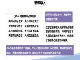 人教部編版語(yǔ)文八年級(jí)上1 新聞二則 《我三十萬(wàn)大軍勝利南渡長(zhǎng)江》課件