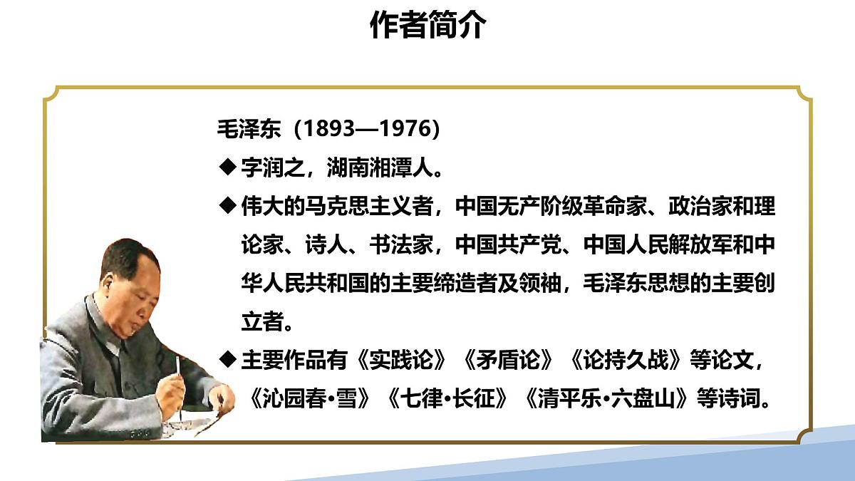 八上1 新闻二则 《我三十万大军胜利南渡长江》课件第7页