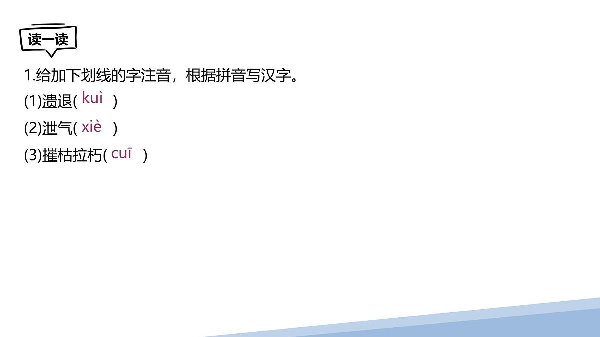 八上1 新闻二则 《我三十万大军胜利南渡长江》课件第8页
